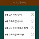 비젼수학학원