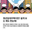 주택 | 청년임대주택입주후기