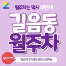 길원초등학교 이미지