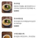 대림신즉석우동