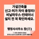 행정사 사무소 창(窓) 이미지