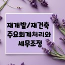 윤슬세무회계 이미지