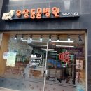 우장동물병원 이미지