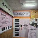 병점 음악학원 마술피리음악학원 상담 후기