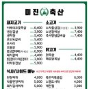 미진축산 서면직영점 이미지