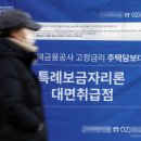 월급쟁이 평균 대출 처음으로 감소…40대 7639만 원 최다 이미지