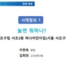 서초3동 하나어린이집