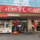 이게PC방이다 이미지
