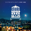 FESTA 이미지