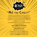 2023년 04월 공연 연극 보잉보잉 | 새로운 대학로 오픈런 연극 &lt;런투패밀리(RUN to FAMILY&gt; 관람 후기(나인진홀 2관)