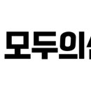 모두의잡 네이버블로그