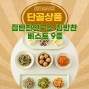 찬합 - 서구 괴정동 | 집반찬연구소 9종 찬합 먹어본 후기와 추천 이유