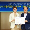 사단법인 서울특별시시우회