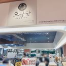 오규당갤러리아광교