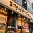 옛날집 순대국 | 동탄 순대국 맛집 옛날경성순대국 동탄북광장점 후기