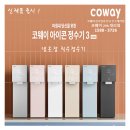 코웨이지니 네이버블로그