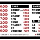 바로막창&진격의냉삼