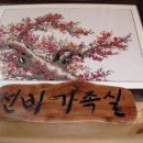 순천만펜션민박 이미지