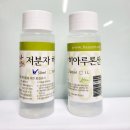 쓰시는스킨,로숀에 섞어써 보세요 (보톡스원료,저분자히아루론산) 이미지