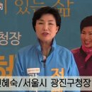 전혜숙 전 의원 "'맘이 편한 광진' 구민과 함께 만들 것" 이미지