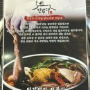 김치찜곱도리탕전문점 이미지