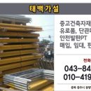 태백가설재
