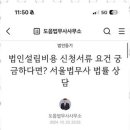 함께하는법무사사무소 - 청주시 서원구 산남로62번길 35 | 함께하는법무사사무소