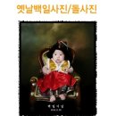 극동사진관 이미지