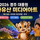 마당창극 야외공연장 | 2026 전주독서대전｜9월 아이와 무료 행사·가족독서골든벨·체험·주차