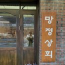 국도상회
