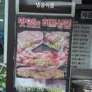 신곡맛있는정육점 | 의정부 신곡동 정육점 신곡맛있는정육점 특가 상품도 있어요!