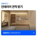 스파샵인테리어 고급스러운 우드톤 33평 판교 뷰티샵 공사 후기