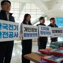 보호전기안전 엔디엔뉴스