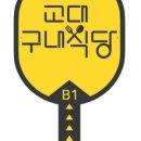 대창구내식당 이미지