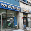 손장원정형외과의원 이미지