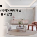 견적닷컴인테리어
