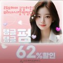 지에스hair - 경주시 충효녹지길 120 | 구월동미용실 추천, 펌 62% 할인쿠폰까지｜26도헤어 모래내시장역점 헤어클리닉 솔직후기