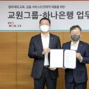 (주)교원 이미지