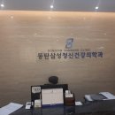 동탄삼성정신건강의학과의원 이미지