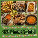 뚱스`s숯불고기