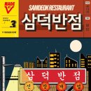 혜성반점 이미지