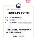 같이돌봄 사회적협동조합