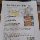 가리점친환경영농조합법인 이미지