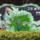 팔영산자연휴양림주차장 이미지