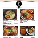 이츠모라멘 이미지