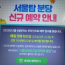 서울탑병원 | 초등ADHD 치료 전문 병원 분당 정자동 서울탑마음클리닉 초진 진료 예약 후기