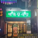 5겹생고기 이미지