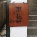 동주카페 이미지