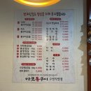 마포통구이 이미지