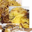 두꺼비진짜장 네이버블로그